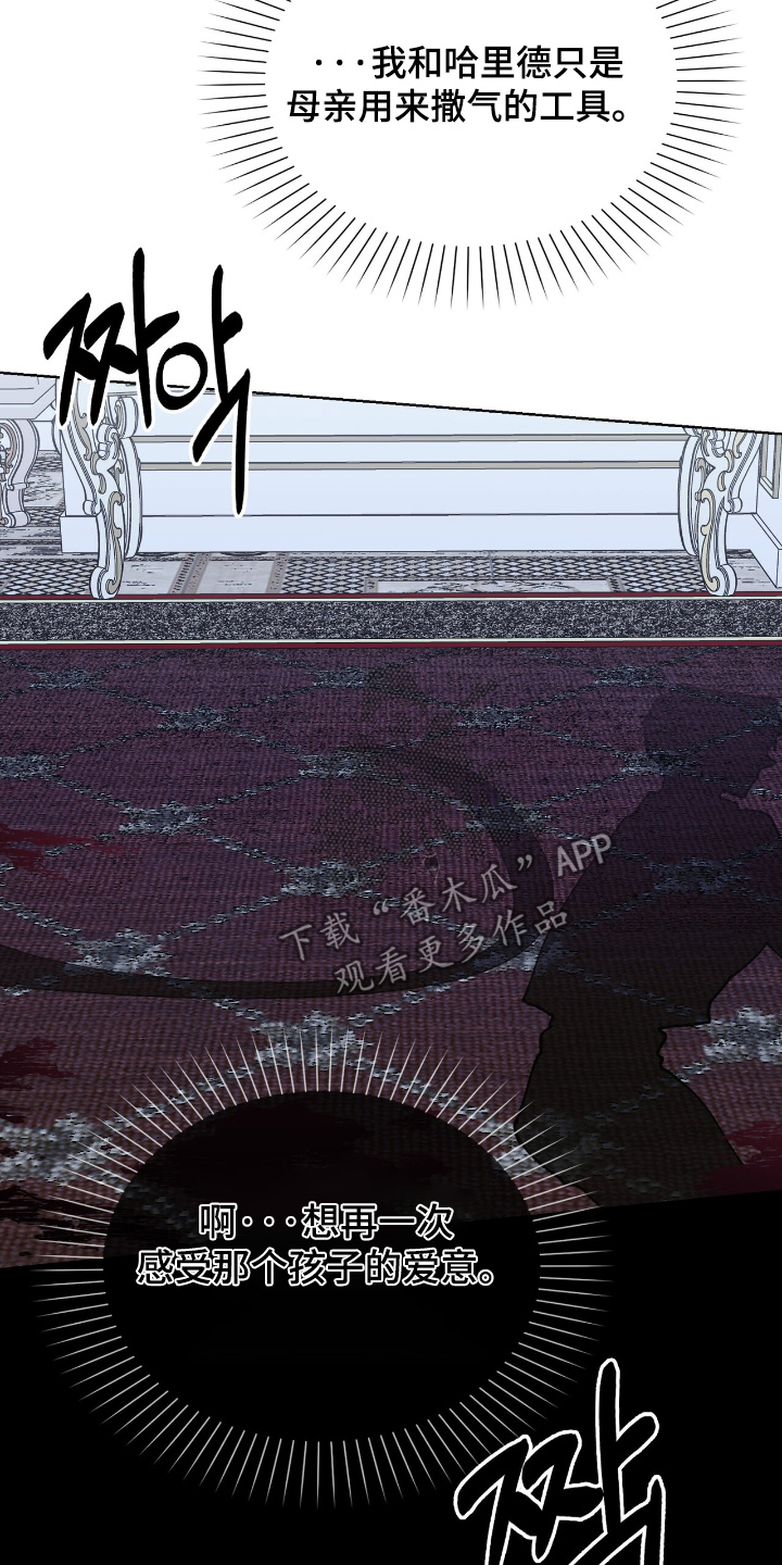 权利的代价漫画,第55章：惩罚的不是我2图