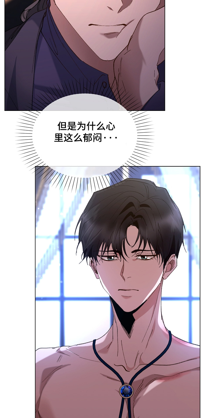 权力的代价后续漫画,第29章：他同意了2图