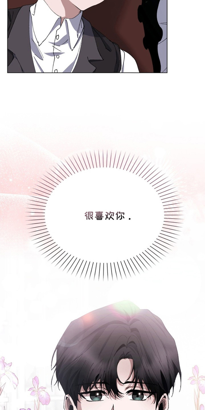 权利的代价漫画,第14章：裂痕5图