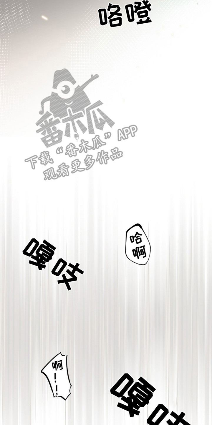 权力的代价漫画下拉式漫画,第5章：自尊心4图