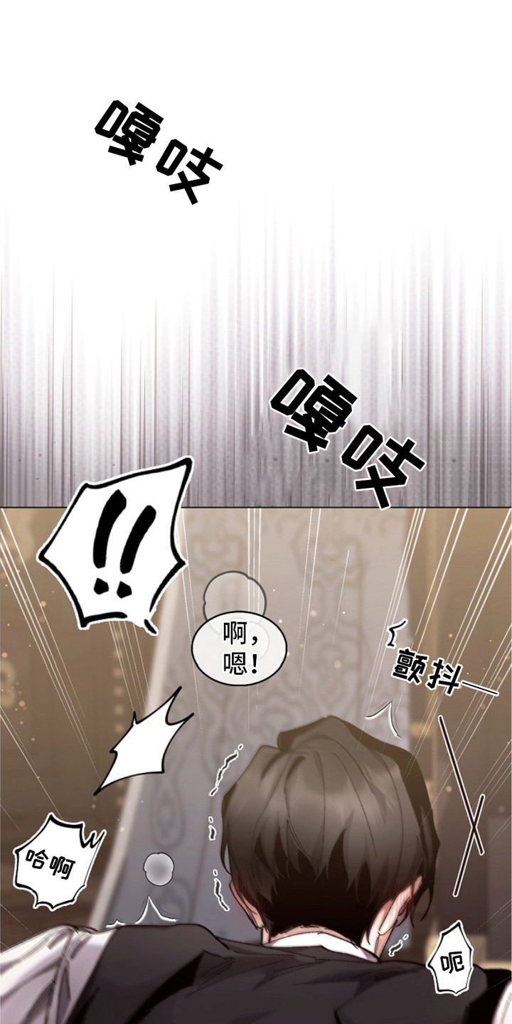 权力的代价完整版漫画,第10章：命令2图