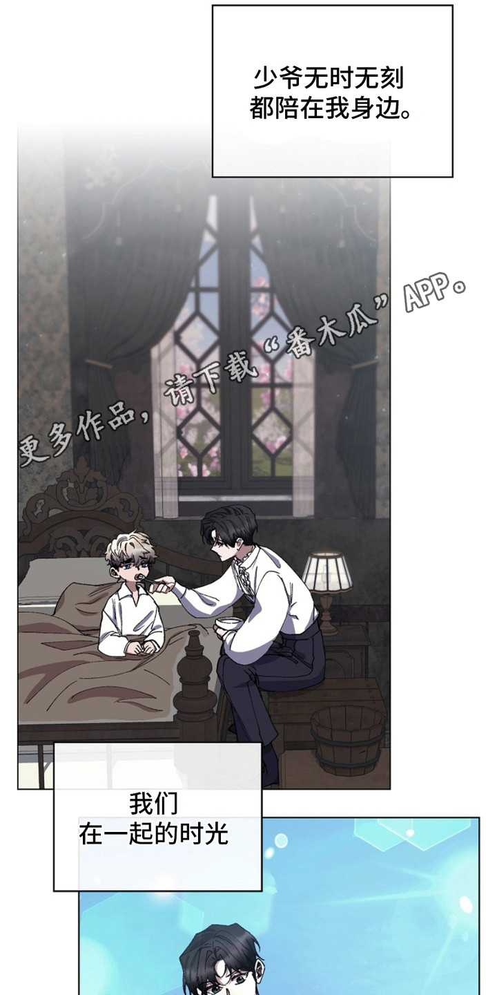 权利的代价漫画,第14章：裂痕5图