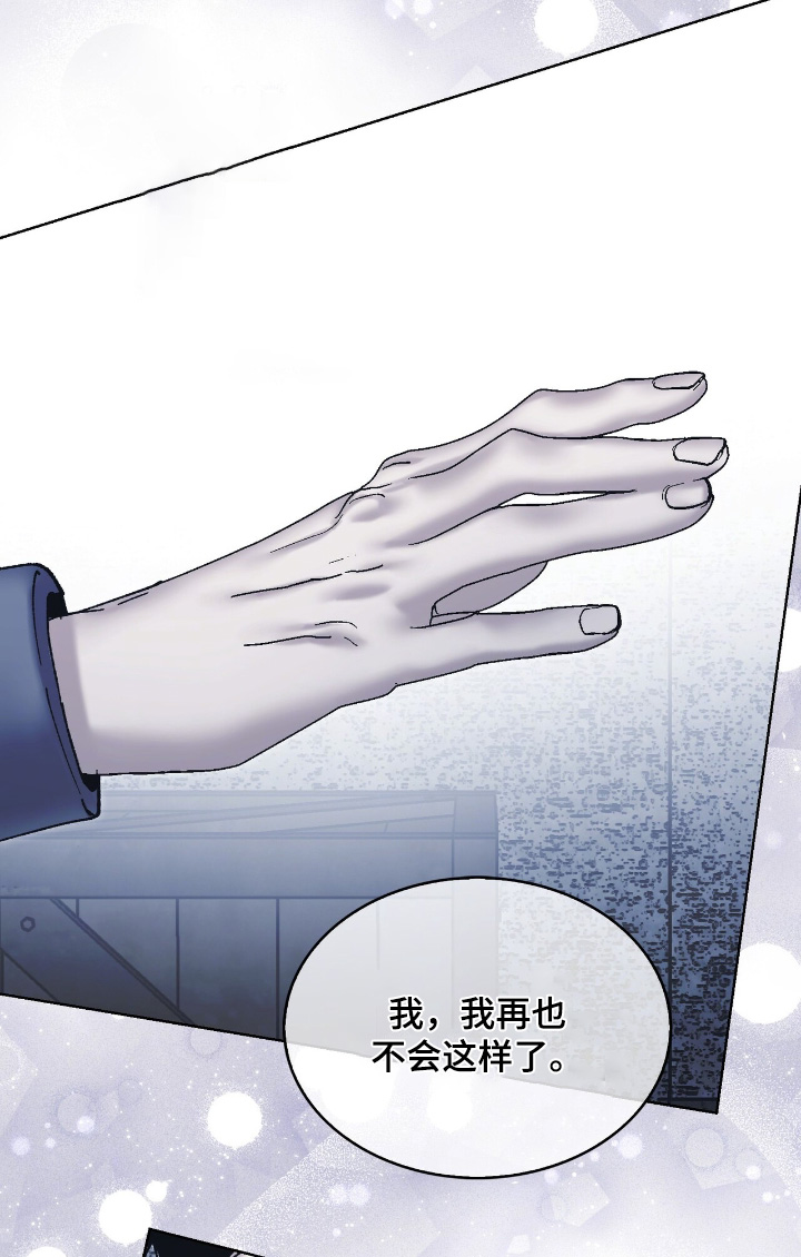 权力的代价报错漫画,第57章：请原谅我5图