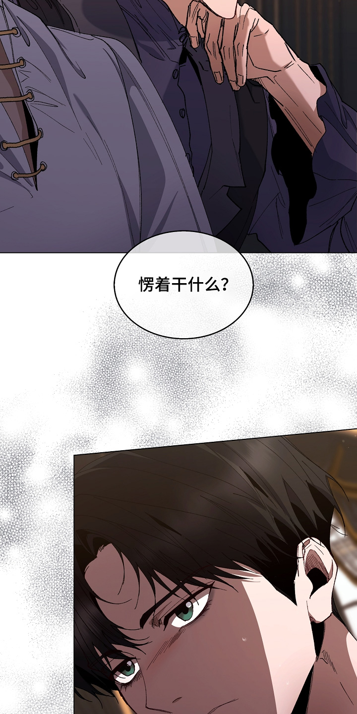 权利的代价漫画,第30章：不真实4图