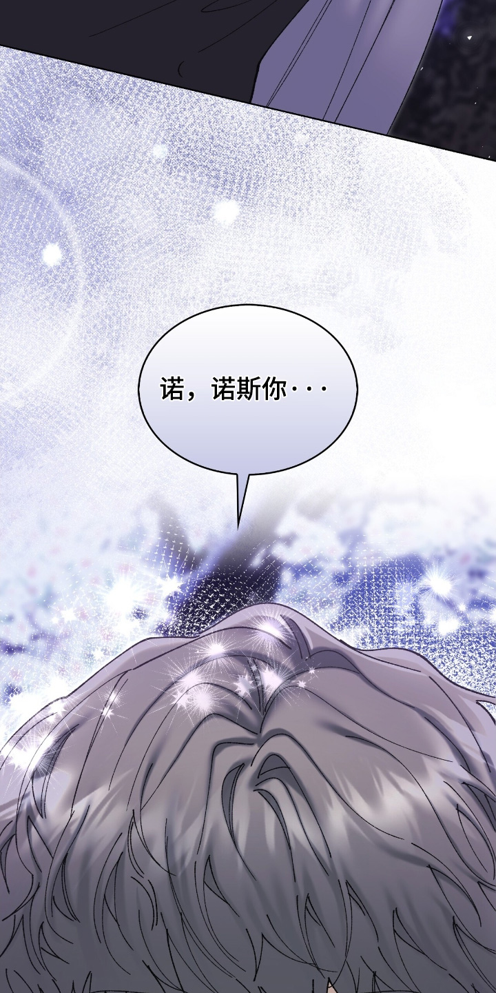 权利的代价角色漫画,第61章：这么眼熟2图