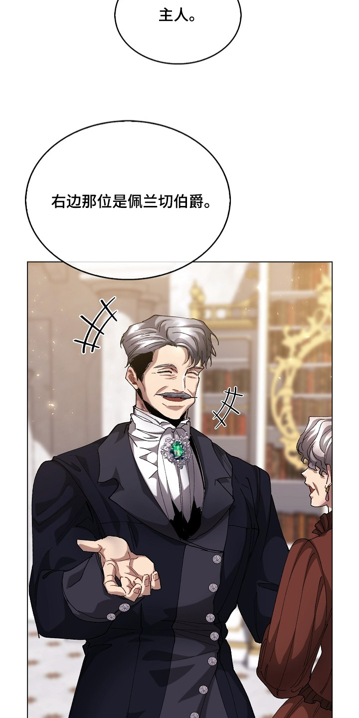 权利的代价漫画,第23章：我的建议4图