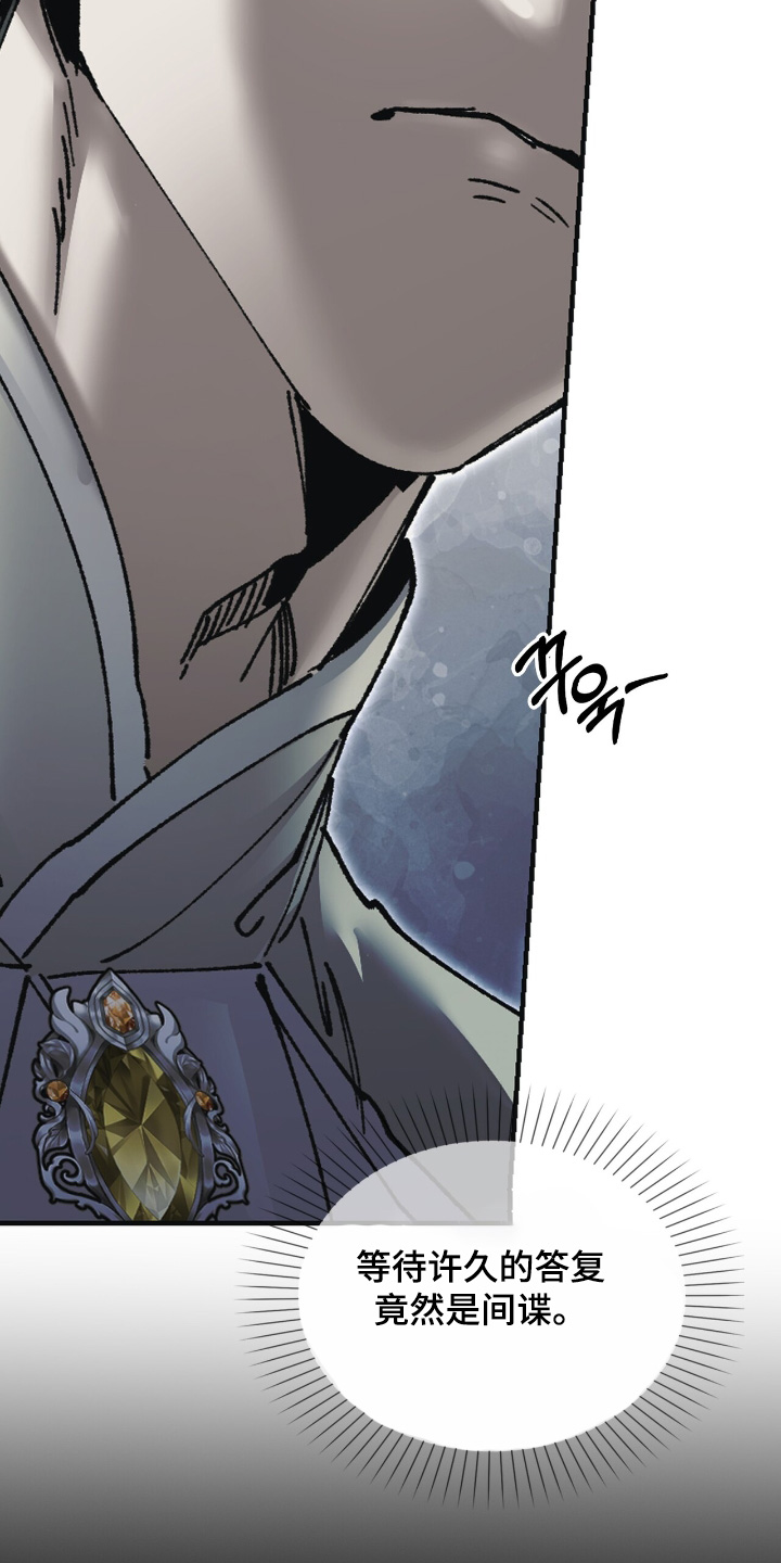 权力的代价漫画下拉式漫画,第51章：如果聪明一些1图