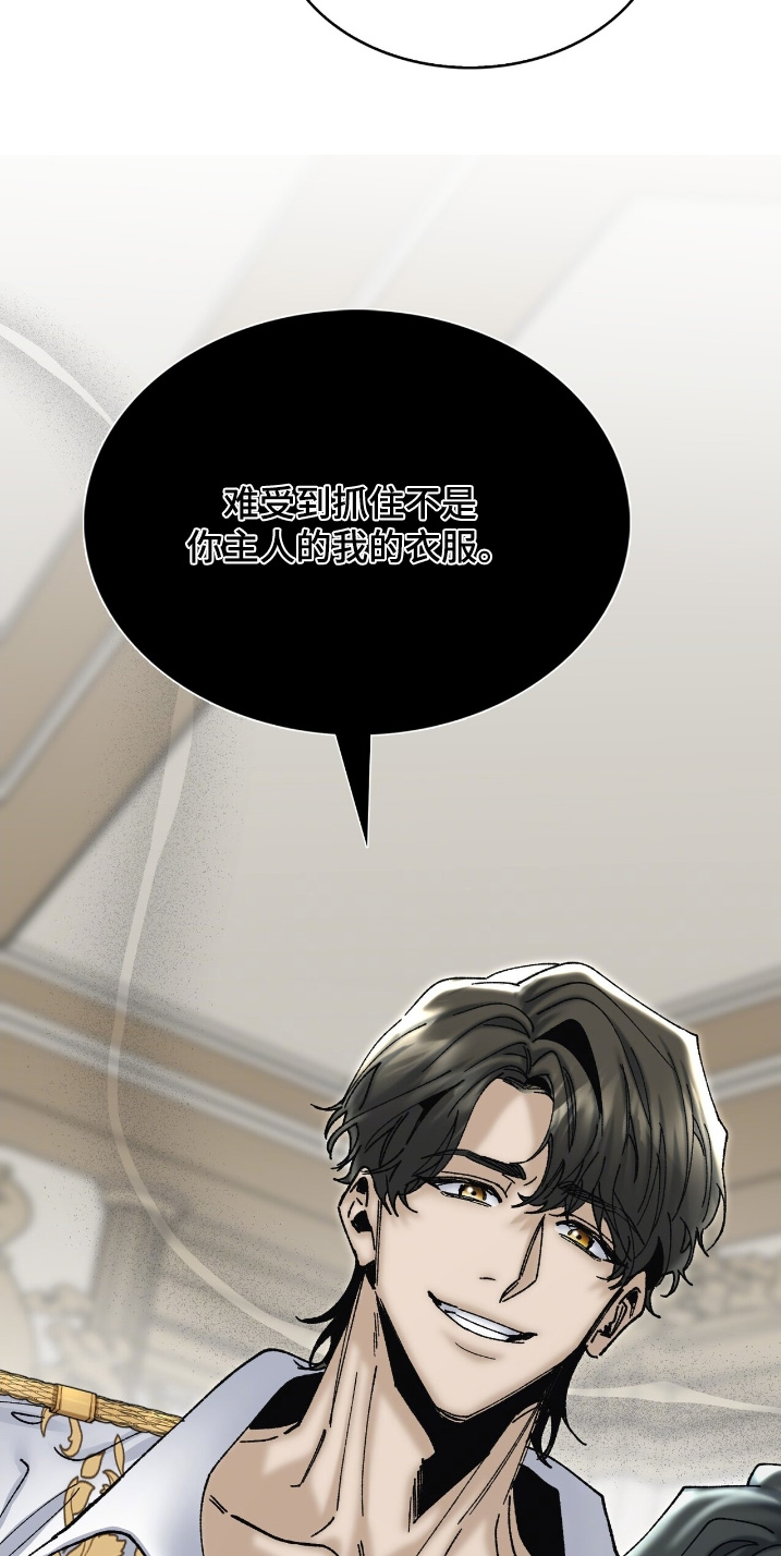 权利的诱惑之华丽转身免费观看漫画,第70章：很难受吧4图