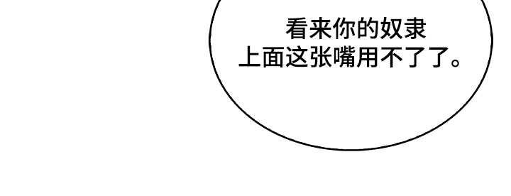 权利的代价角色漫画,第30章：不真实2图