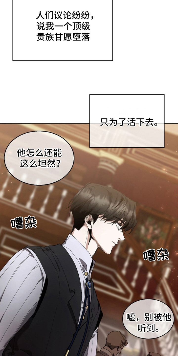 权利的代价漫画,第10章：命令4图