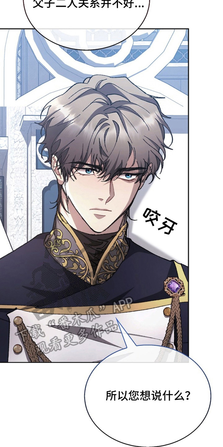 权利的代价漫画,第8章：好奇5图