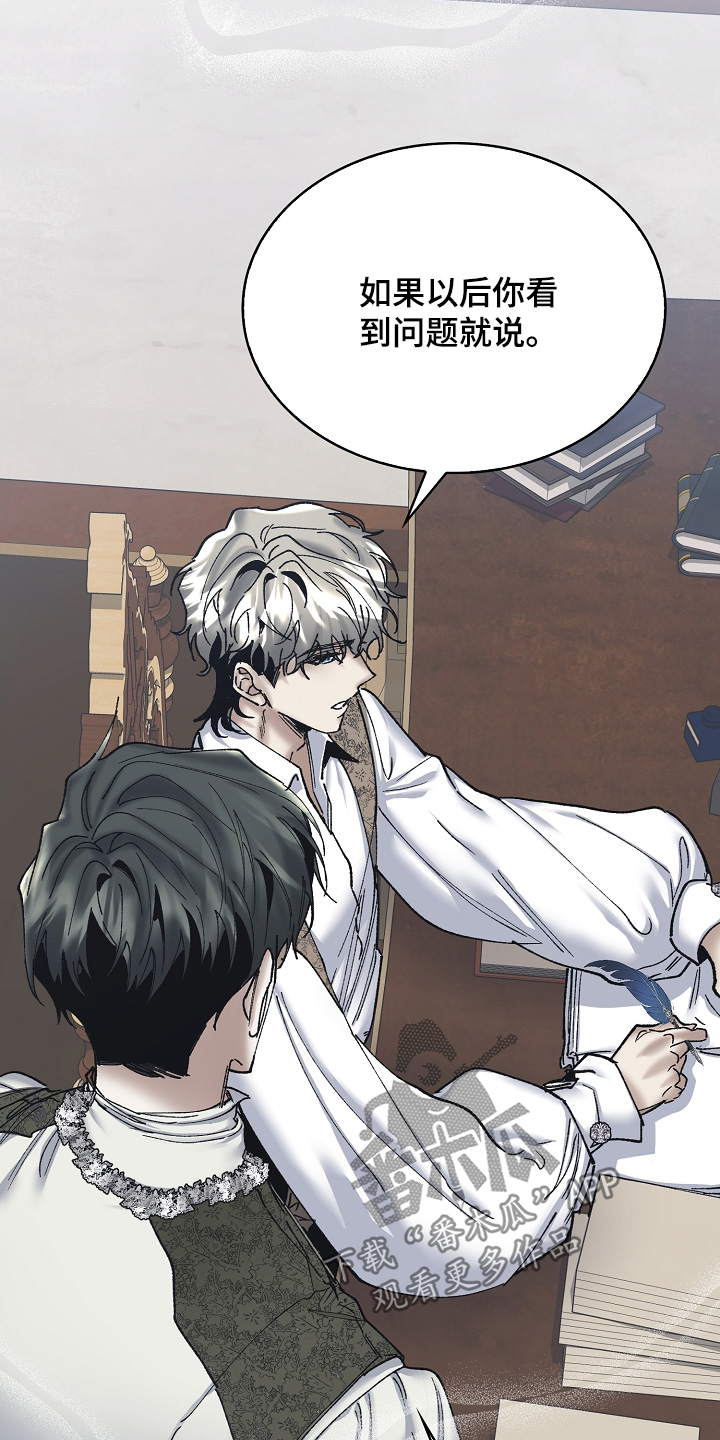 权利的代价漫画,第39章：我想帮助你3图