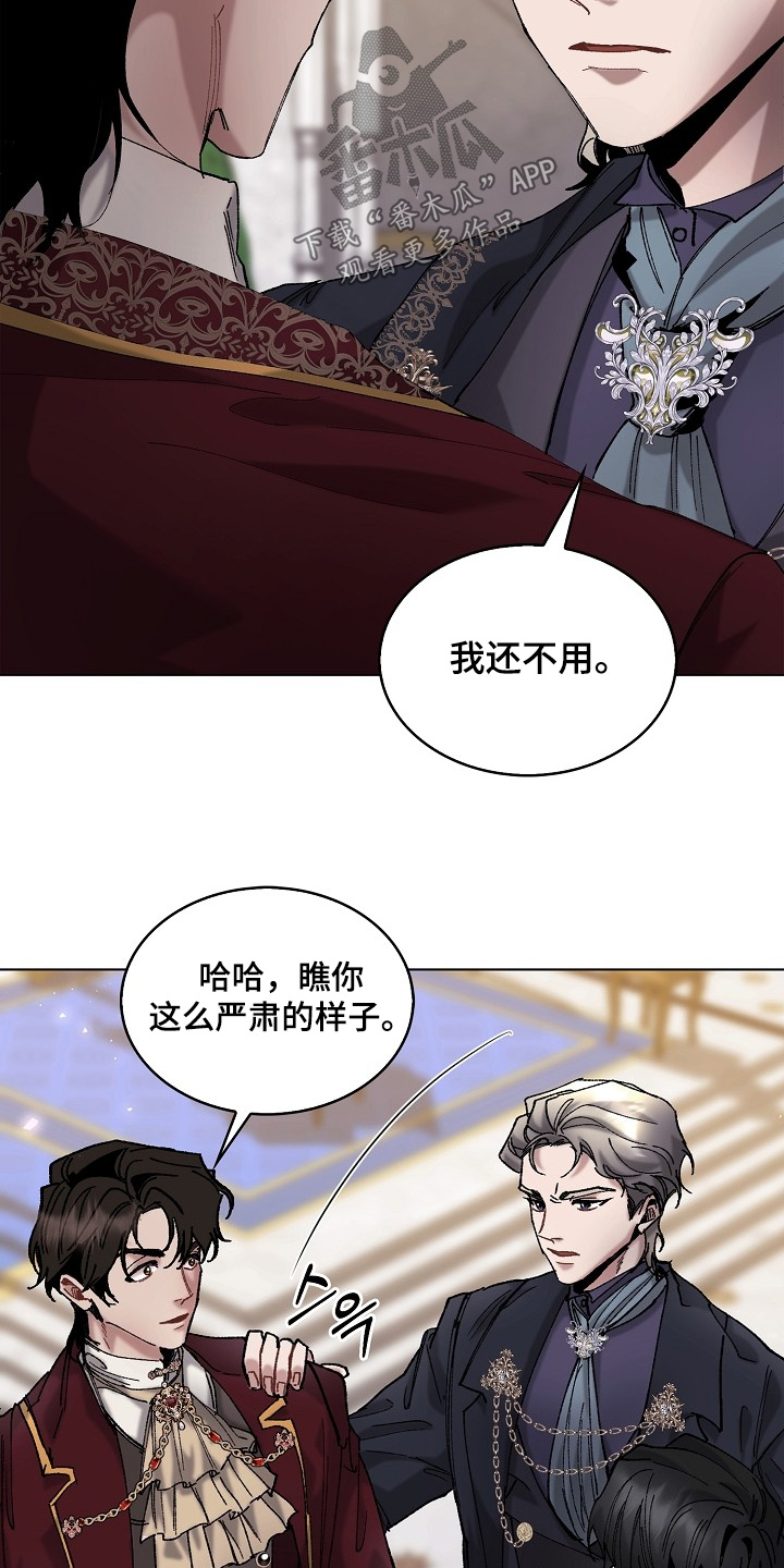 权利的代价漫画,第23章：我的建议5图