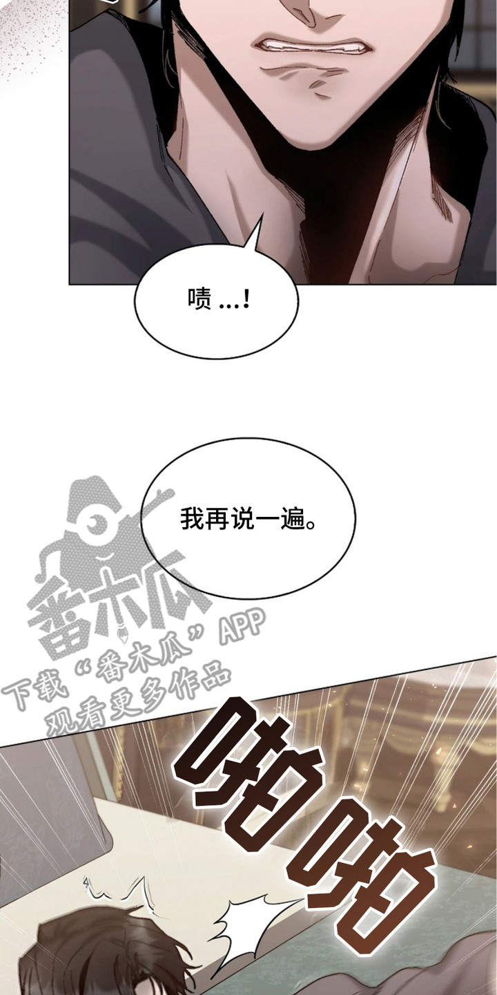 权利的欲望漫画,第4章：没弄清状况5图