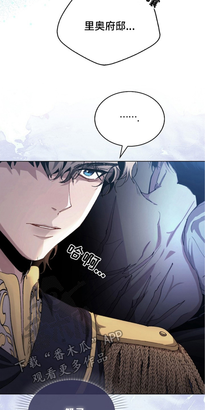 权利的代价漫画,第8章：好奇4图