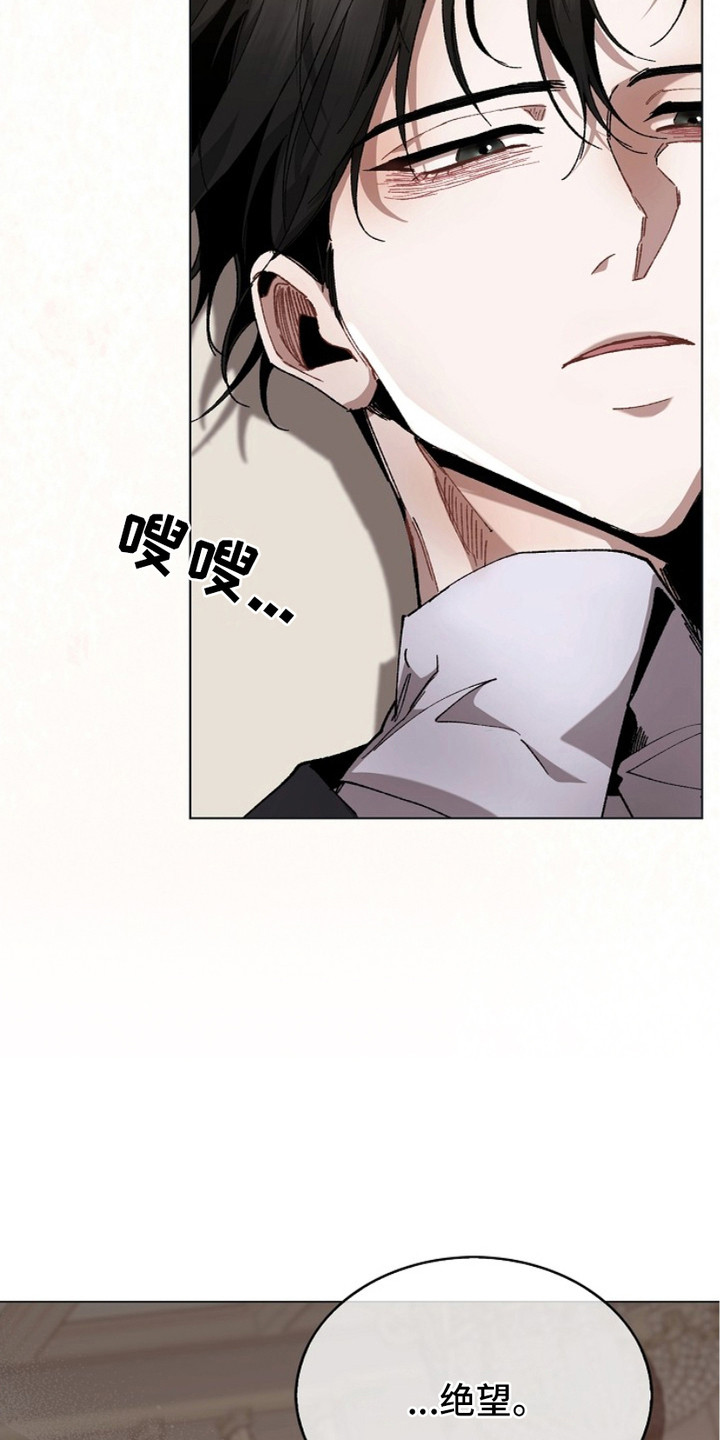 权力的代价报错漫画,第11章：服从1图