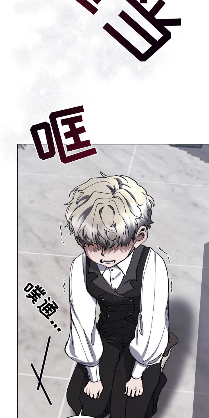 权利的代价漫画,第14章：裂痕2图