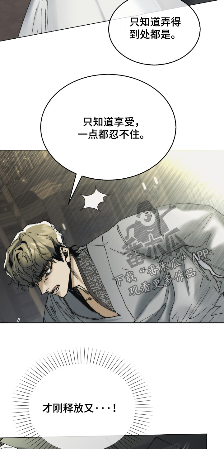 权利的代价角色漫画,第37章：都是我的错2图