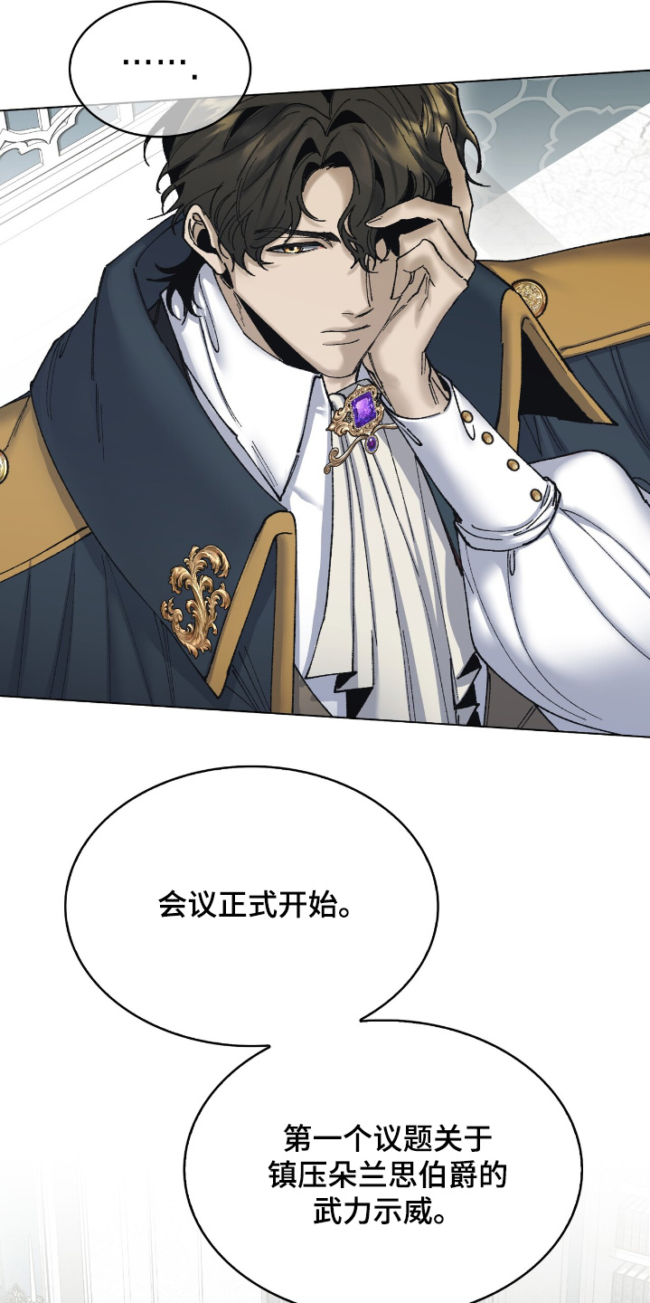 权利的代价漫画,第41章：期待3图