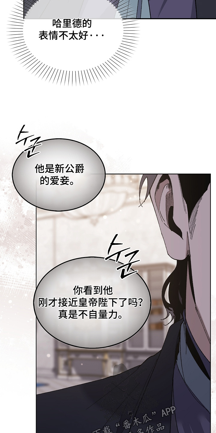 权利的代价漫画,第26章：觉得可爱4图