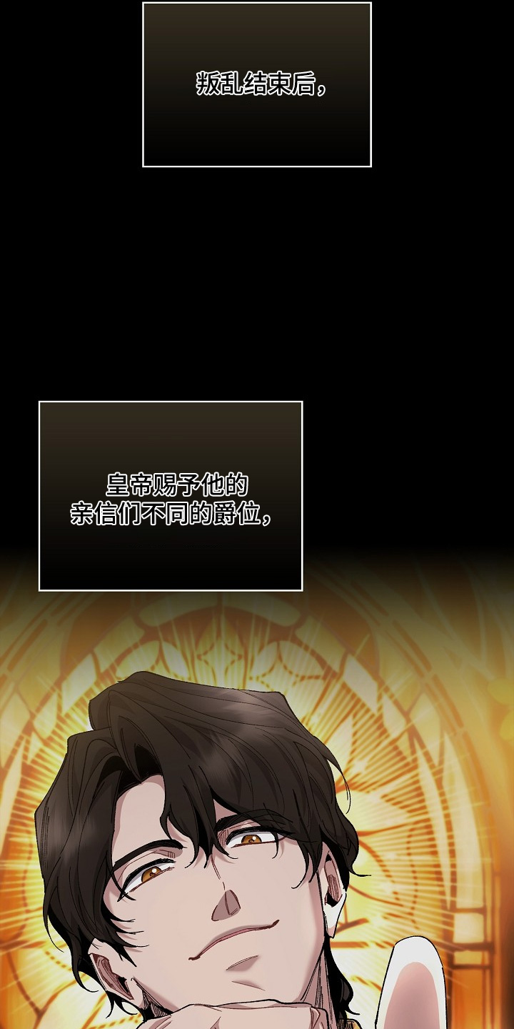 权利的代价漫画,第22章：终于来了5图