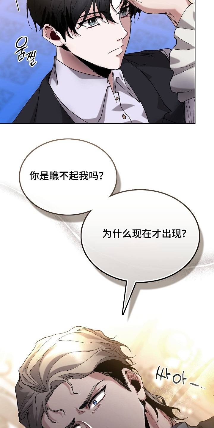 权利的代价漫画,第22章：终于来了5图