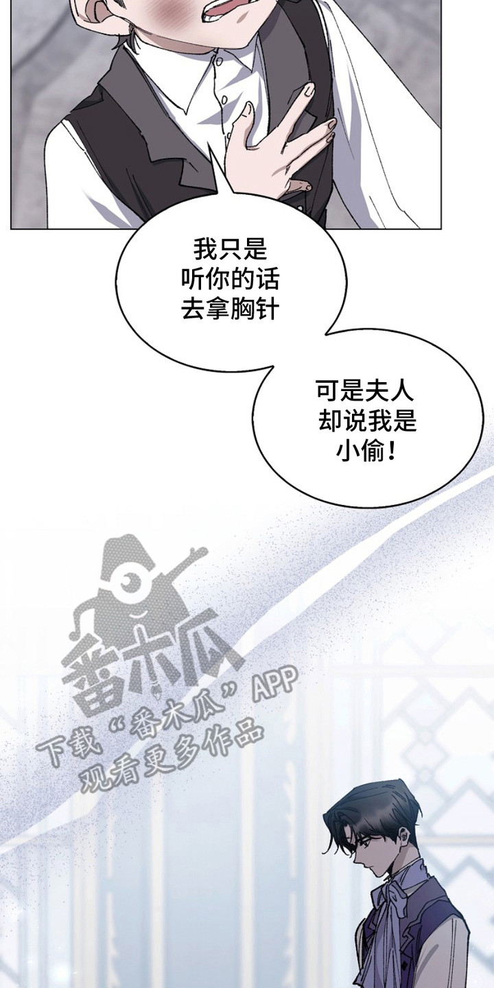 权利的代价结局漫画,第15章：冰冷的话语4图