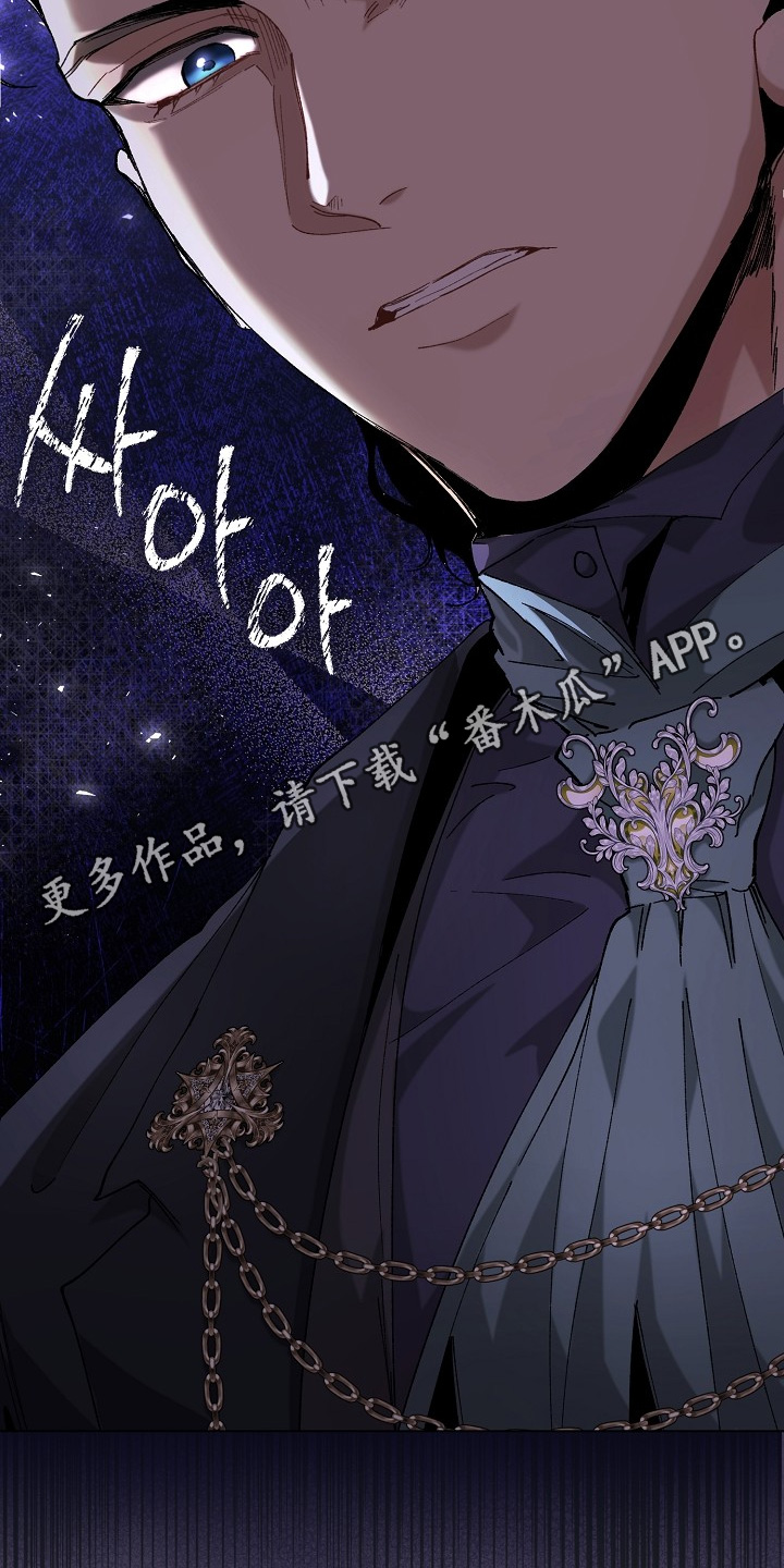 权利的代价角色漫画,第23章：我的建议3图