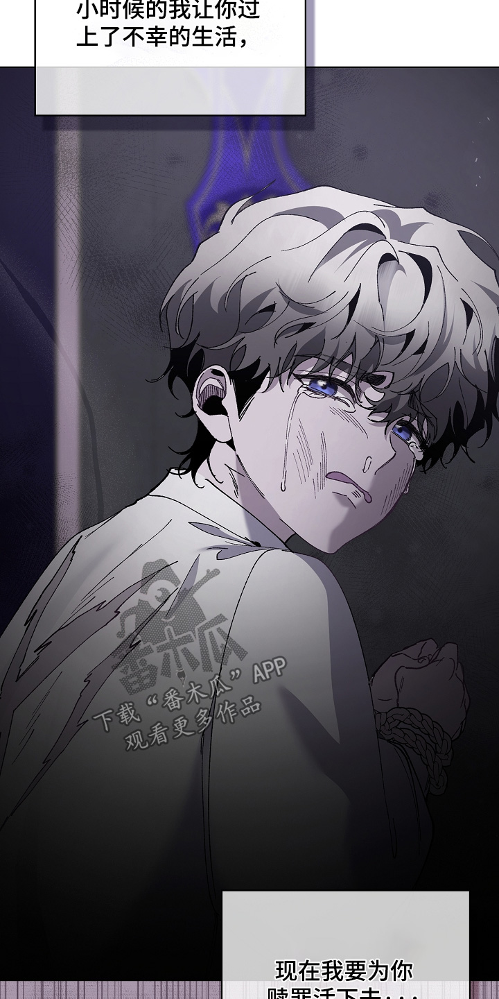 权力的代价漫画下拉式漫画,第26章：觉得可爱5图