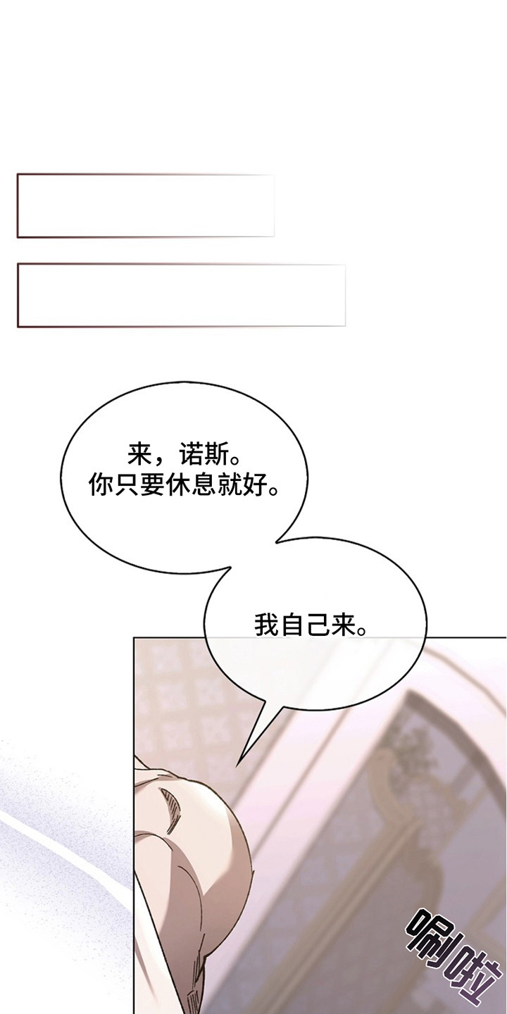 权力的代价漫画下拉式漫画,第20章：典范1图