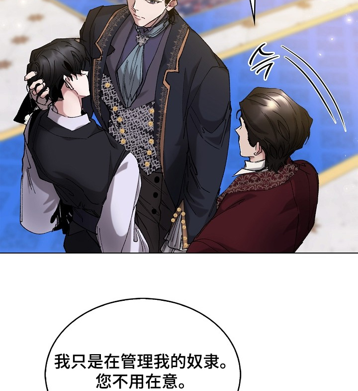 权利的代价漫画,第23章：我的建议3图