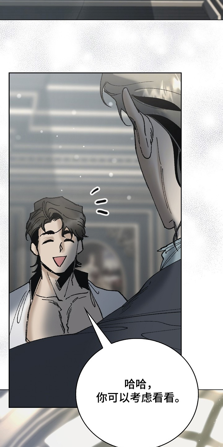 权利的代价漫画,第34章：可怜的孩子3图