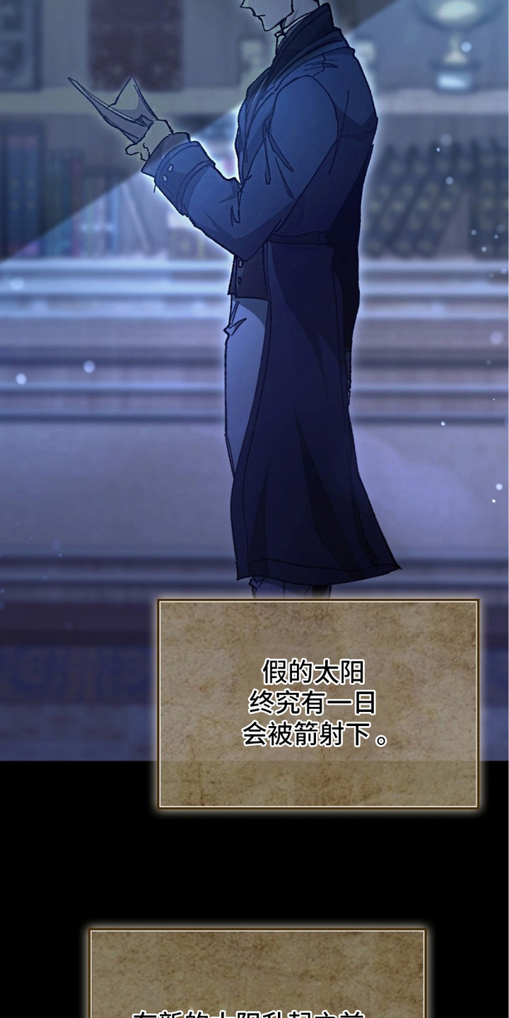 权力的代价报错漫画,第2章：军队2图