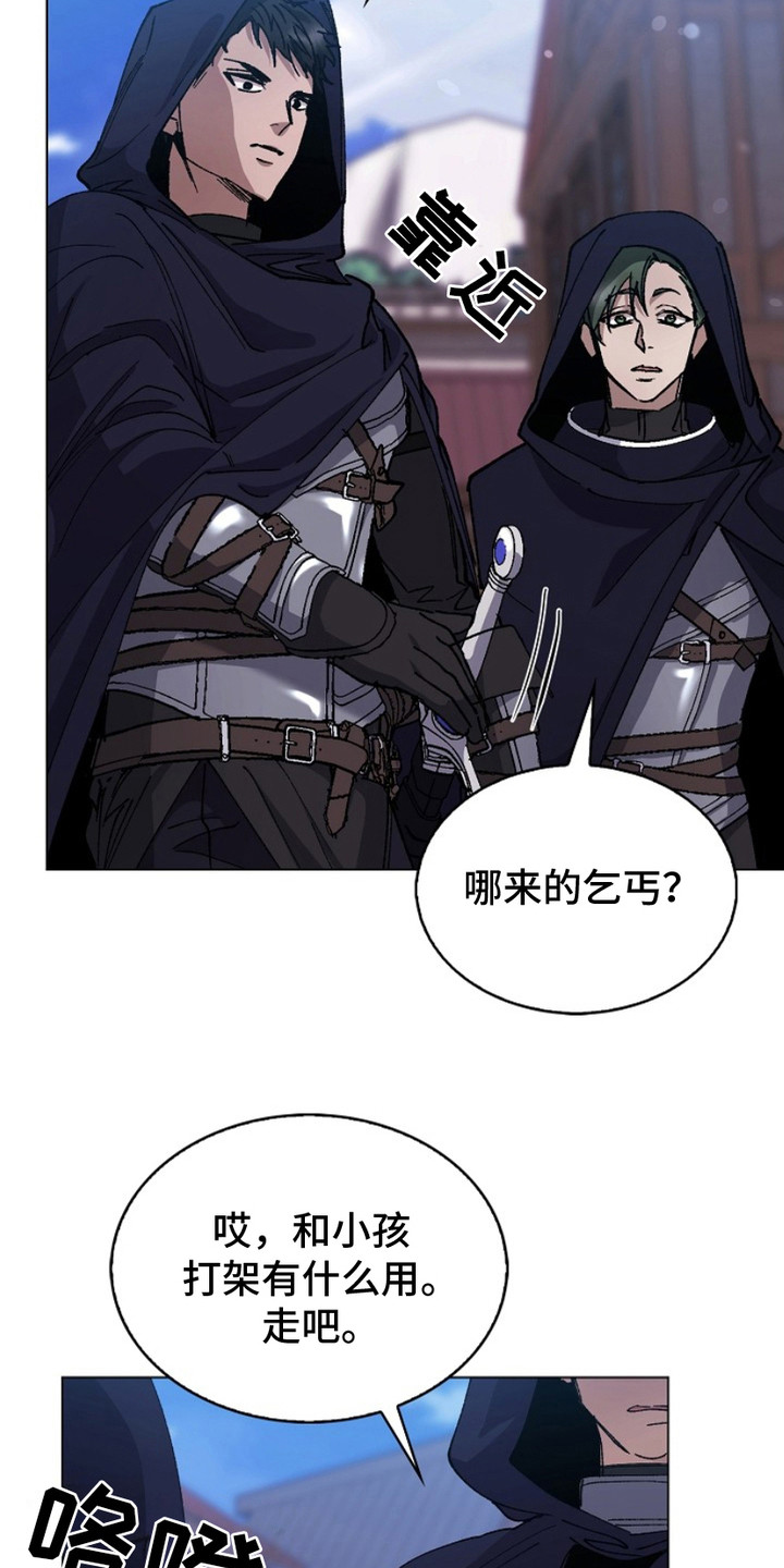 权利的代价漫画,第18章：打晕2图