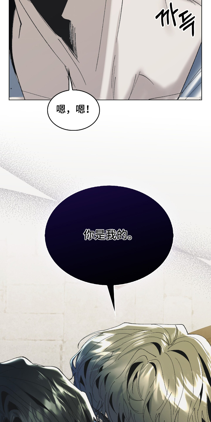 权利的代价角色漫画,第37章：都是我的错3图