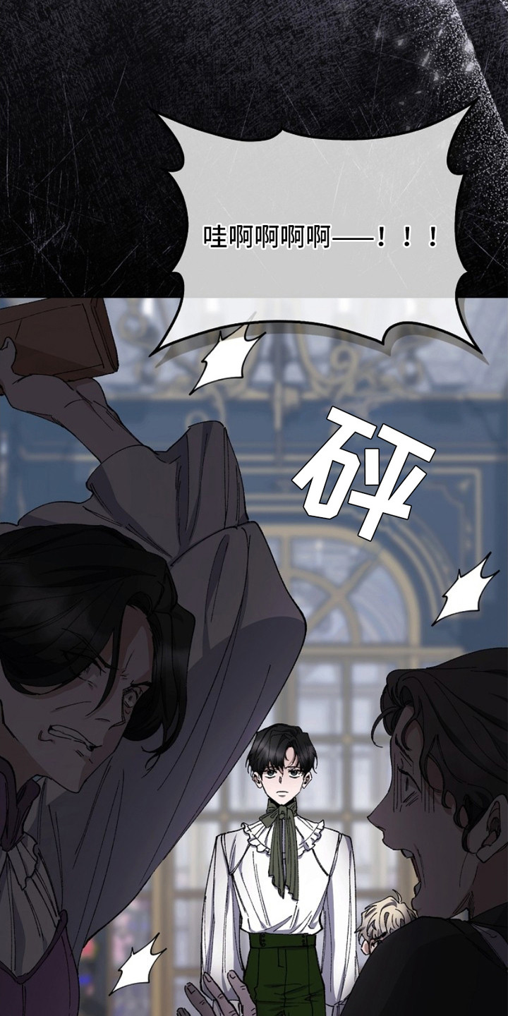 权利的代价漫画,第14章：裂痕1图