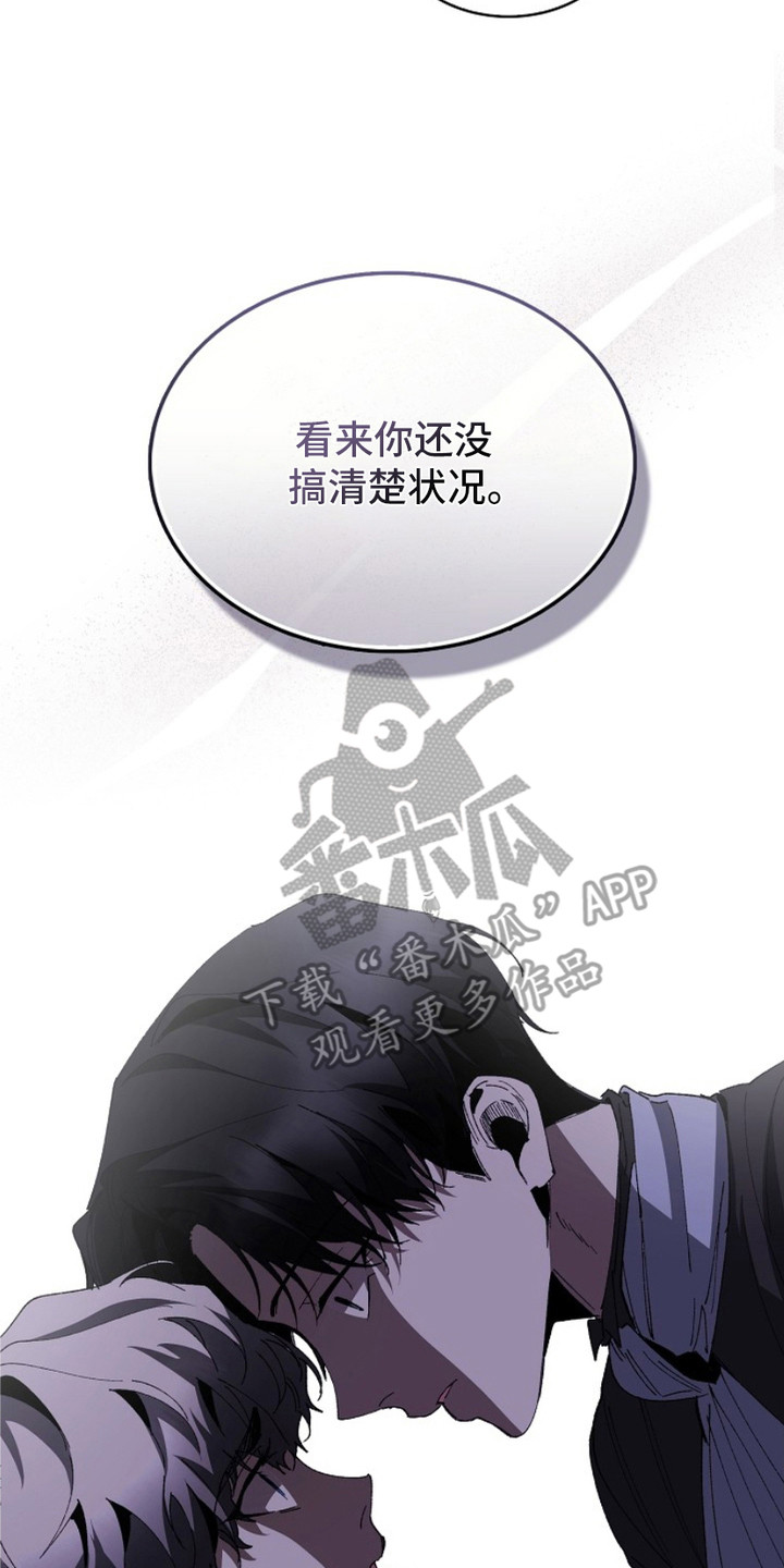权利的代价漫画,第16章：赶出家门3图
