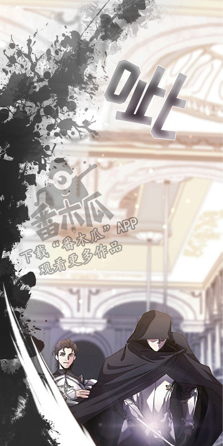 权力的代价漫画下拉式漫画,第3章：逃过一劫3图