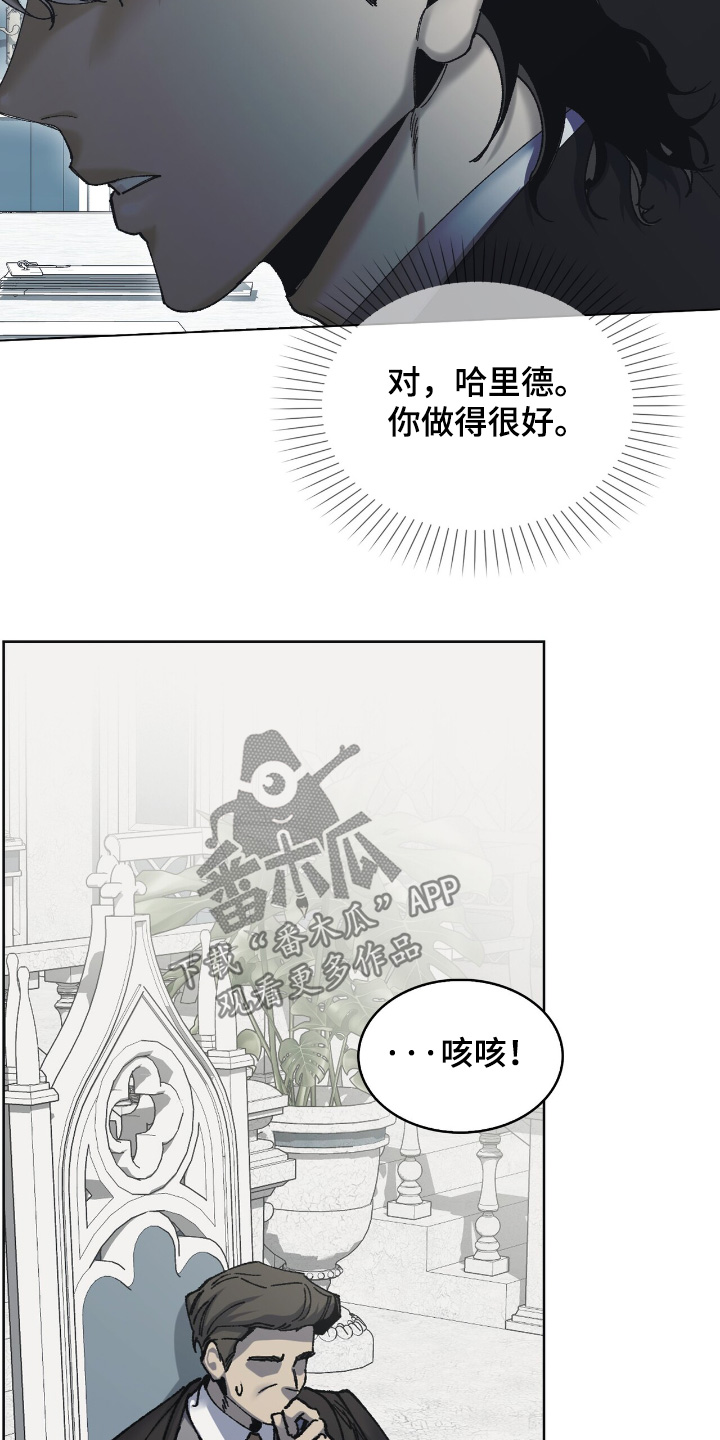 权利的代价漫画,第41章：期待3图