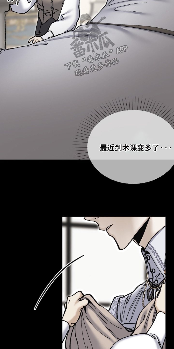 权力的代价漫画下拉式漫画,第62章：帅气的少爷2图