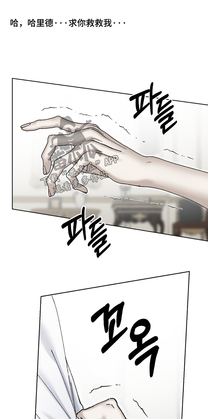 权利的诱惑之华丽转身免费观看漫画,第70章：很难受吧1图