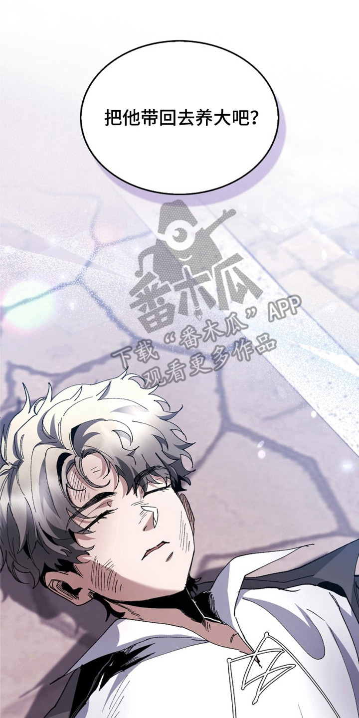 权利的代价漫画,第18章：打晕2图