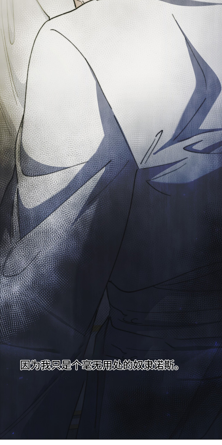 权利的代价角色漫画,第37章：都是我的错4图