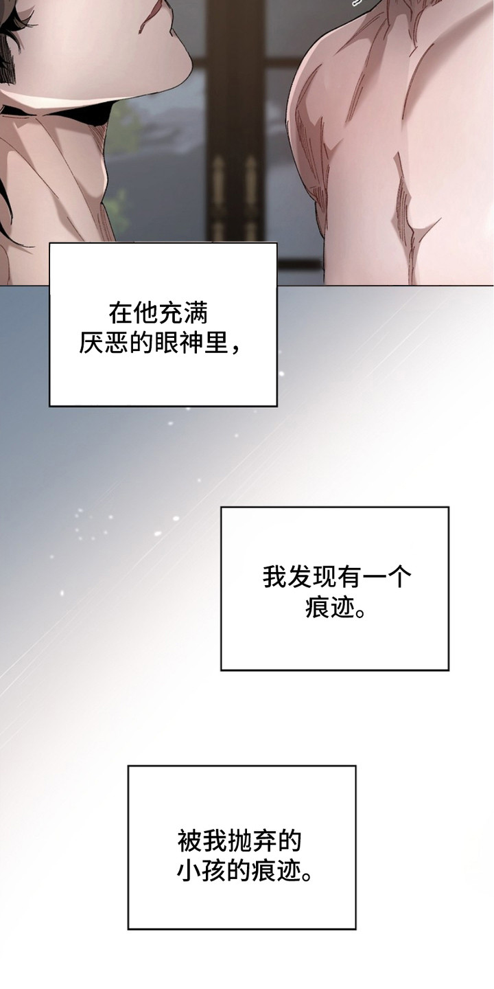 权利的欲望漫画,第12章：生命的全部3图