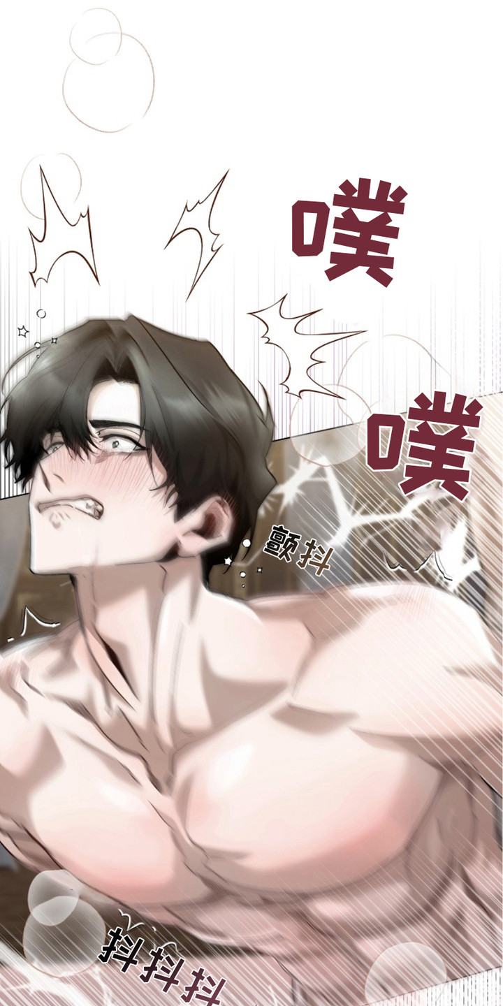 权利的代价漫画,第6章：意识模糊1图