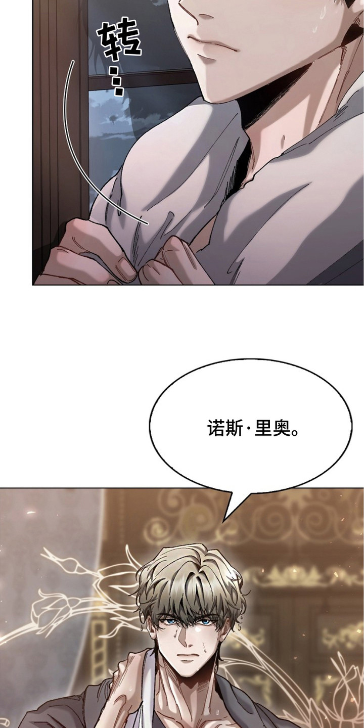 权利的欲望漫画,第4章：没弄清状况2图