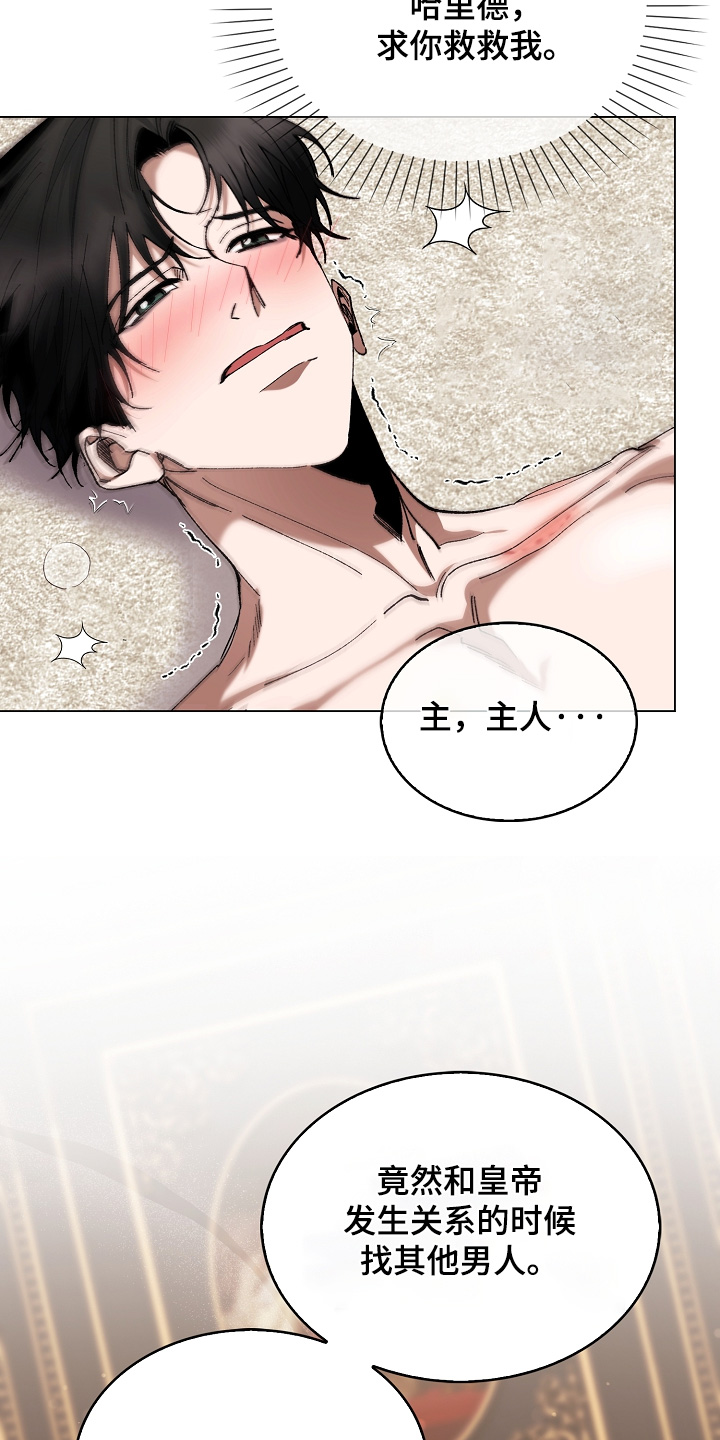 权利的代价漫画,第31章：当然不能4图