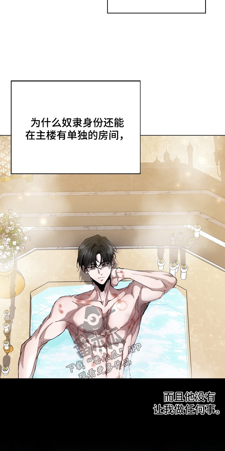 权利的代价角色漫画,第21章：我不允许3图