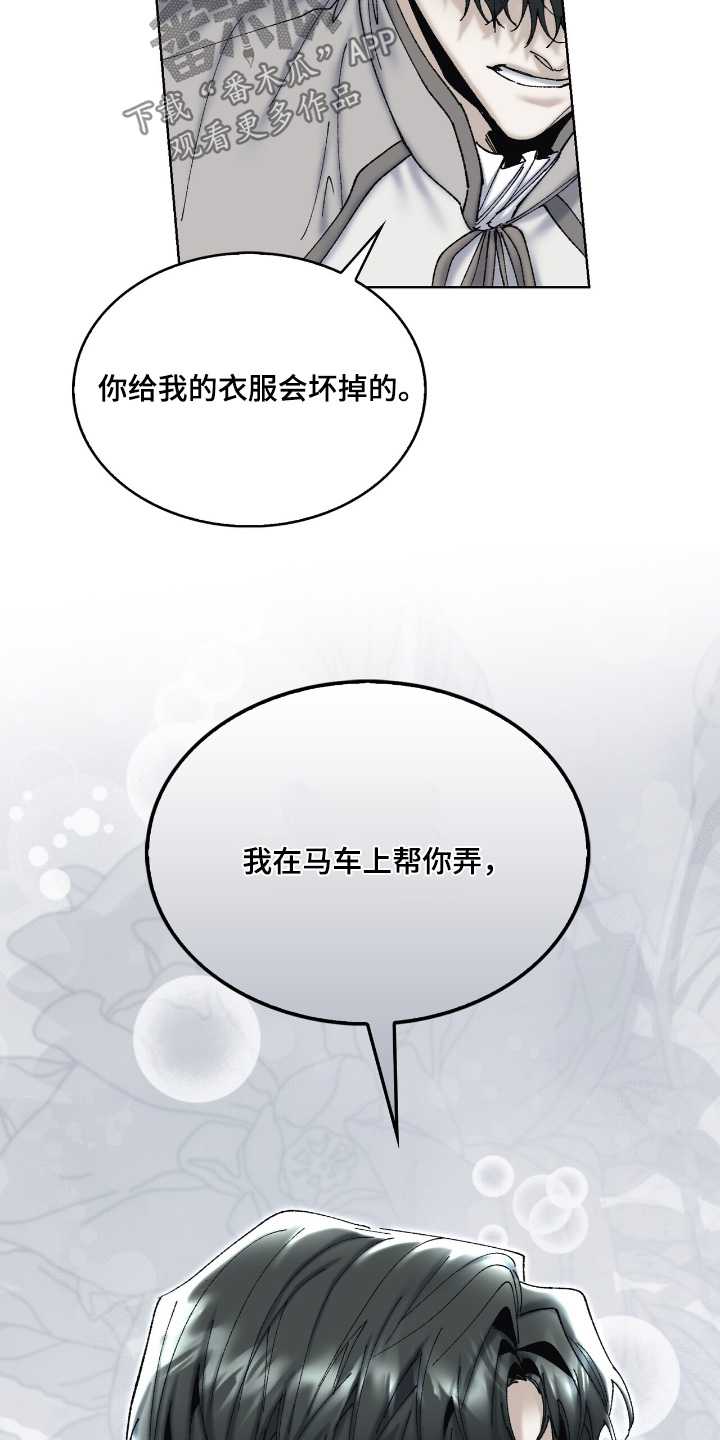 权利的代价漫画免费观看漫画,第66章：很合适你3图
