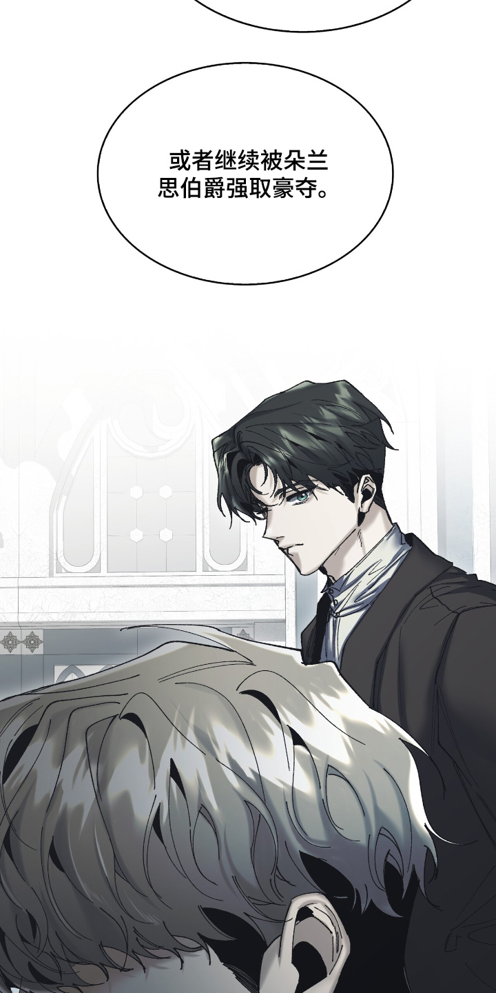 权利的代价漫画,第41章：期待2图